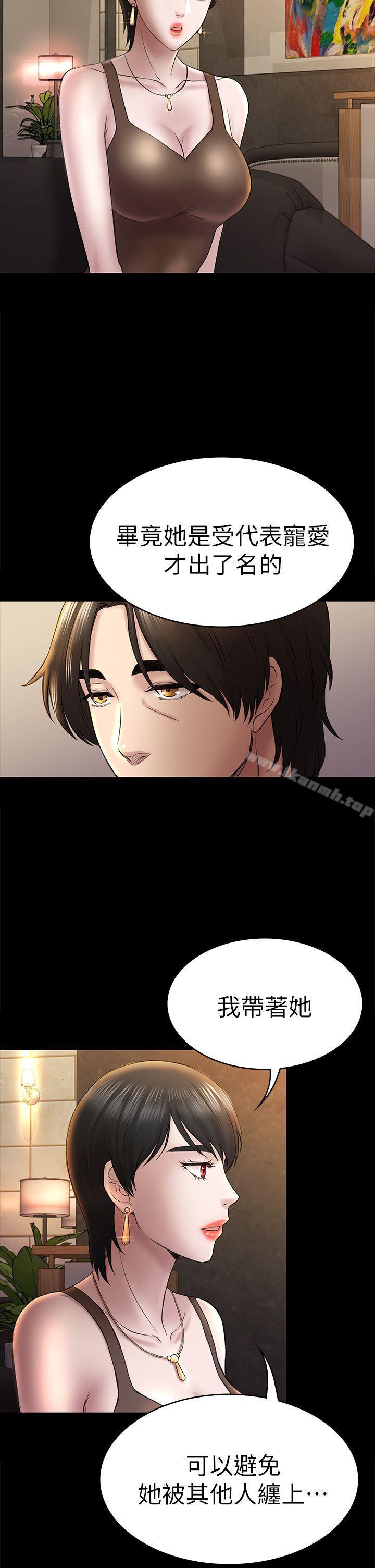 第45话-代表的本性-初恋陷阱-刷妮（第12张）