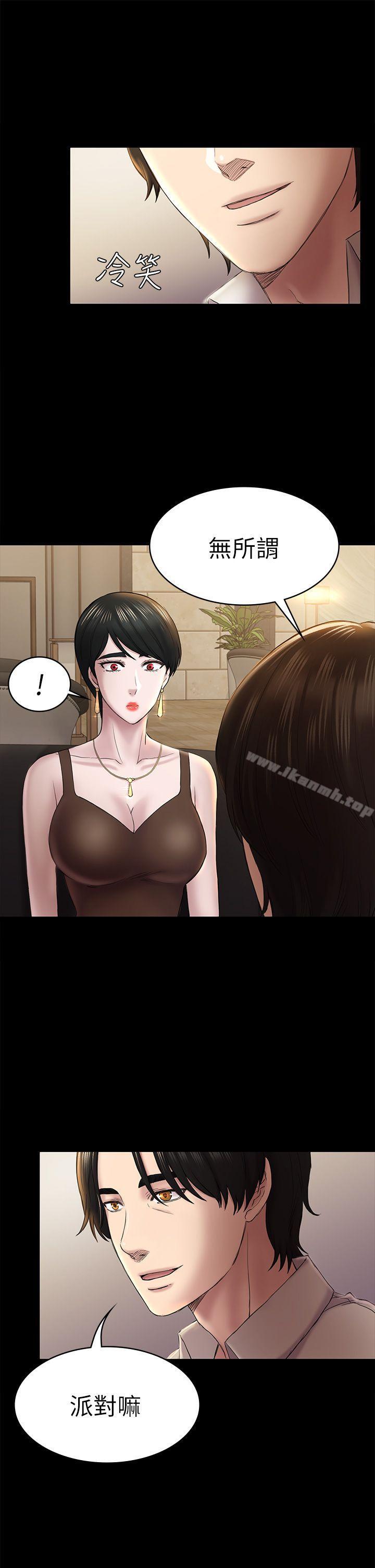 第45话-代表的本性-初恋陷阱-刷妮（第14张）