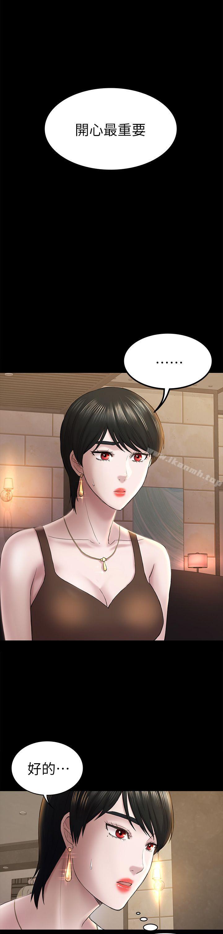第45话-代表的本性-初恋陷阱-刷妮（第15张）