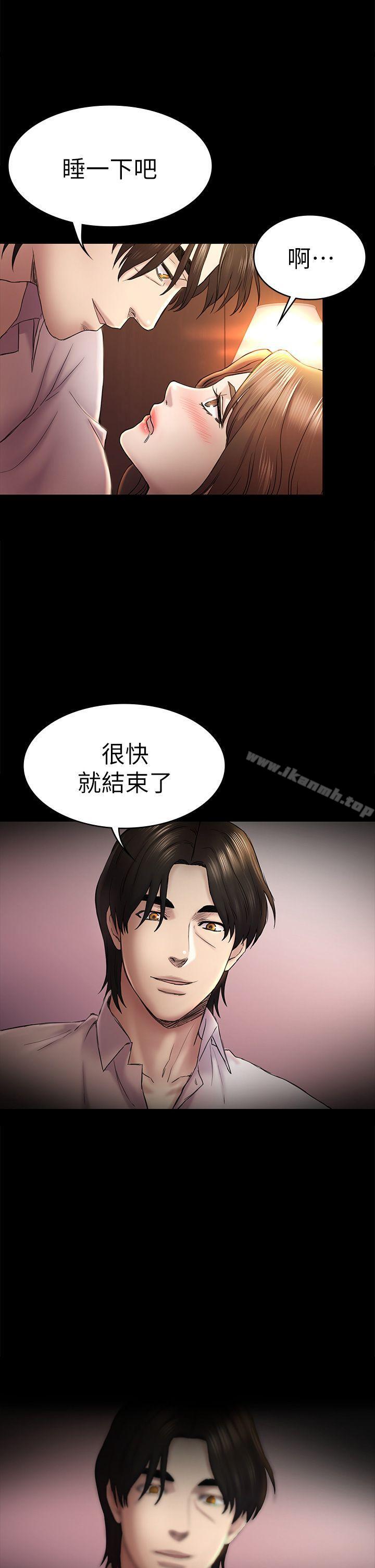 第45话-代表的本性-初恋陷阱-刷妮（第26张）