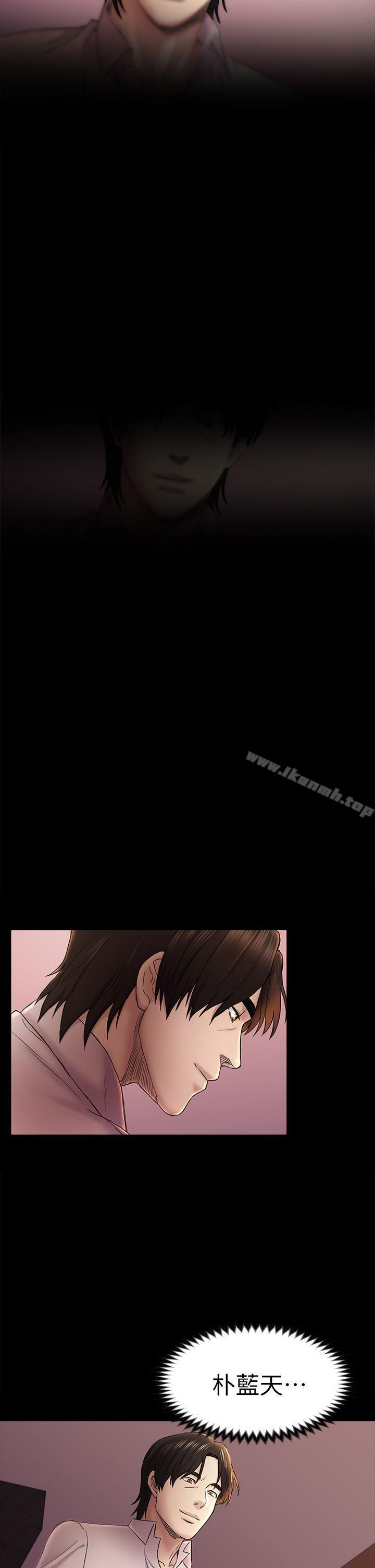 第45话-代表的本性-初恋陷阱-刷妮（第27张）