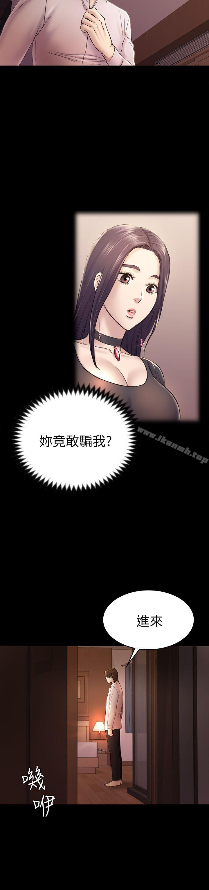 第45话-代表的本性-初恋陷阱-刷妮（第28张）