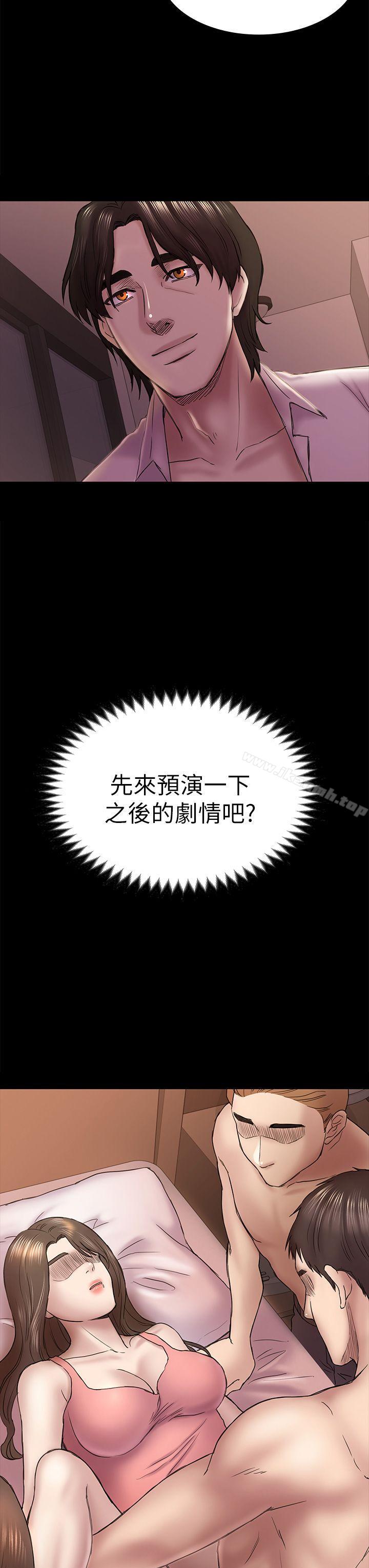 第45话-代表的本性-初恋陷阱-刷妮（第32张）