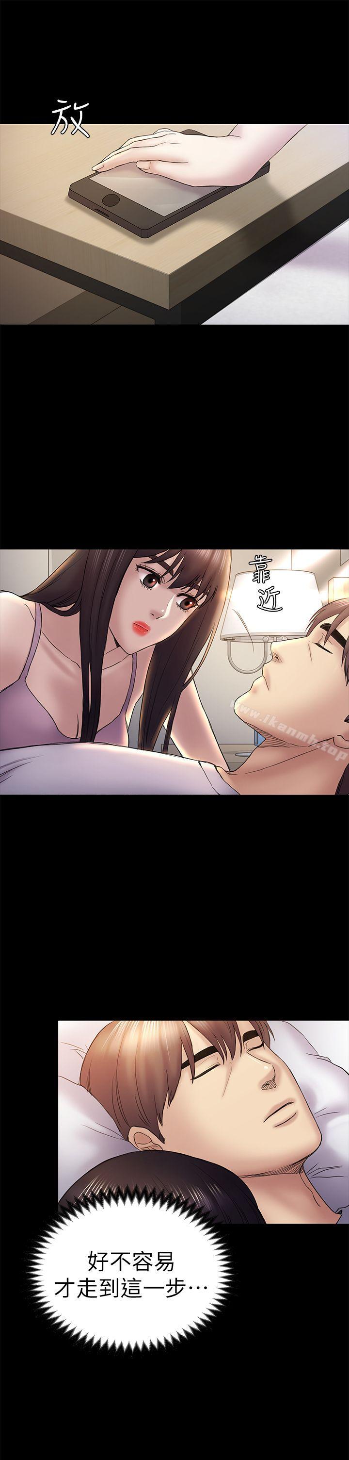 第46话-女人的气势斗争-初恋陷阱-刷妮（第9张）