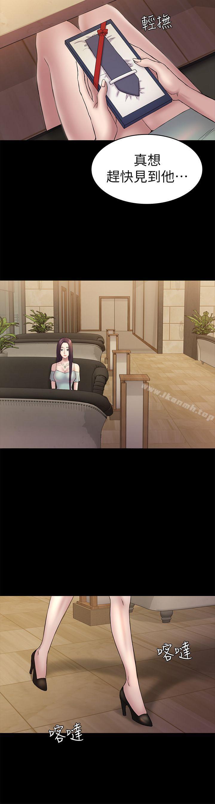 第46话-女人的气势斗争-初恋陷阱-刷妮（第12张）