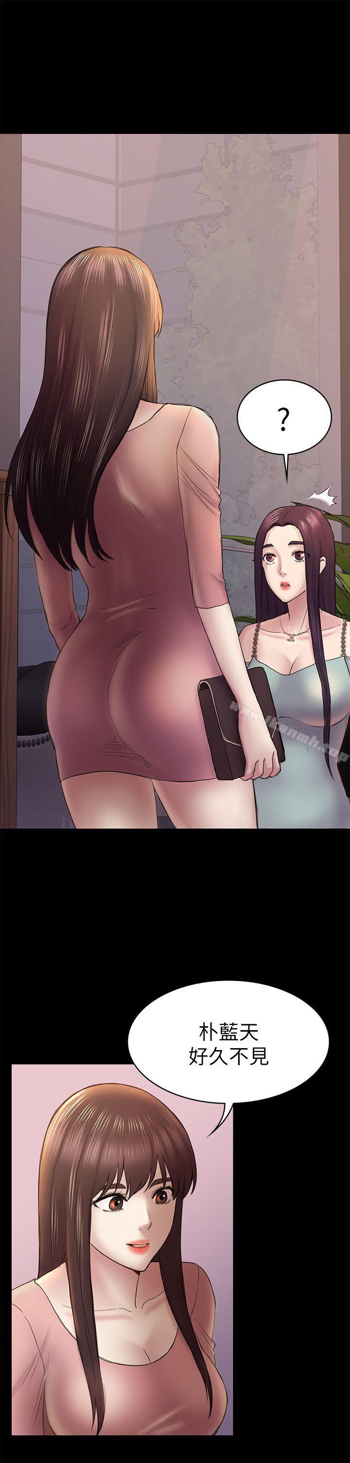 第46话-女人的气势斗争-初恋陷阱-刷妮（第13张）