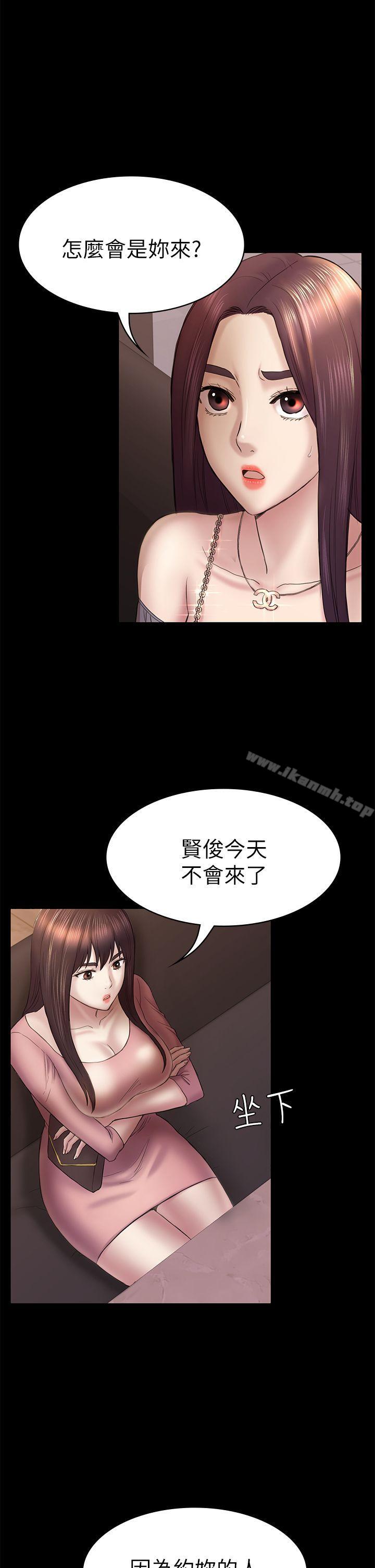 第46话-女人的气势斗争-初恋陷阱-刷妮（第14张）