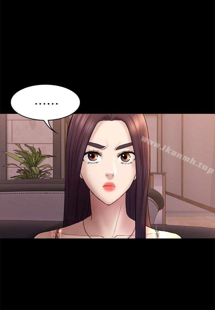 第46话-女人的气势斗争-初恋陷阱-刷妮（第16张）