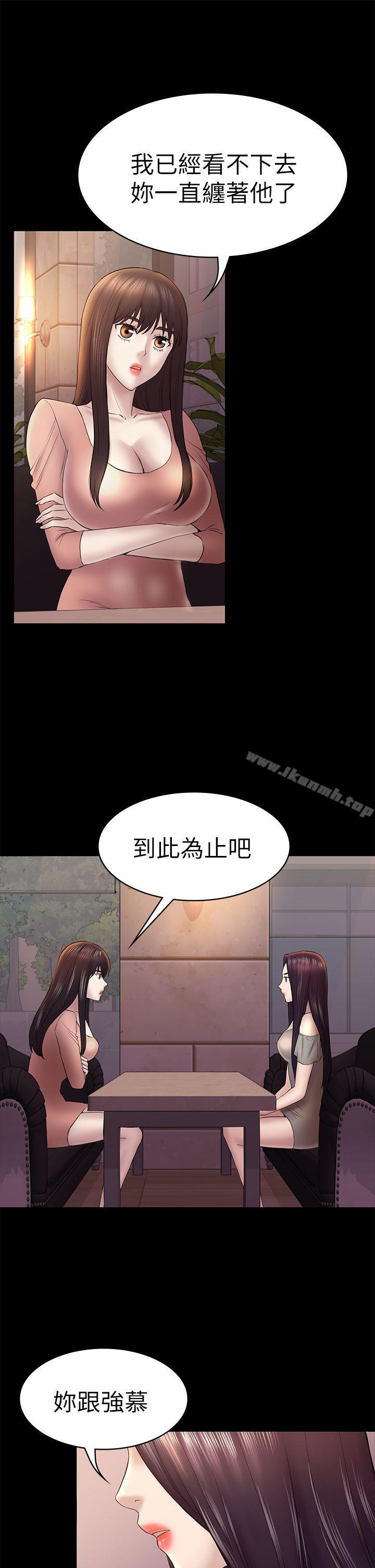 第46话-女人的气势斗争-初恋陷阱-刷妮（第17张）