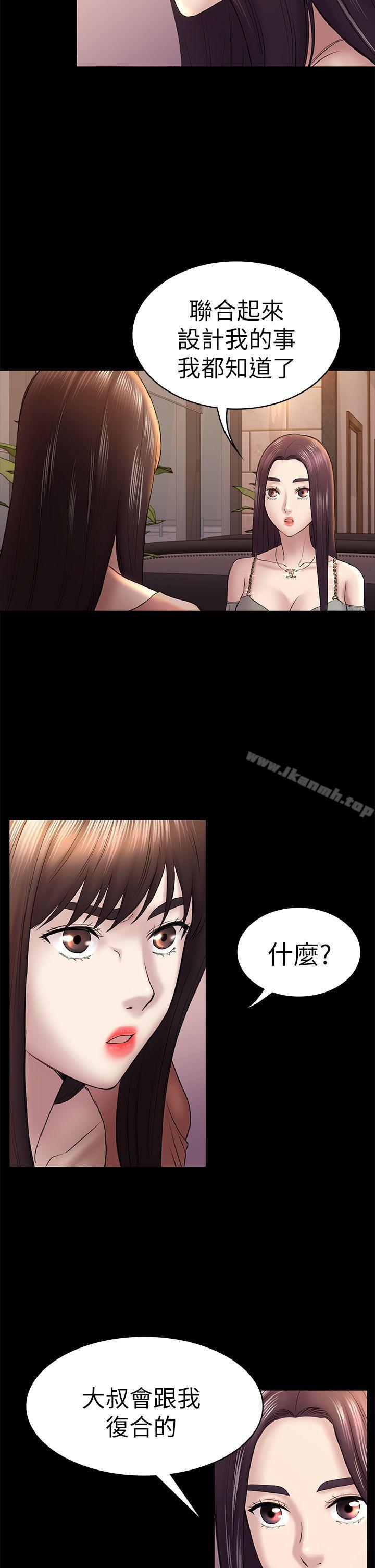 第46话-女人的气势斗争-初恋陷阱-刷妮（第18张）
