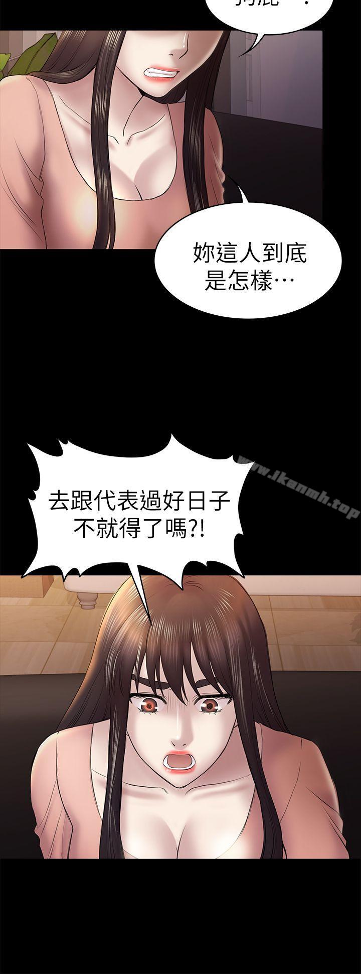 第46话-女人的气势斗争-初恋陷阱-刷妮（第20张）