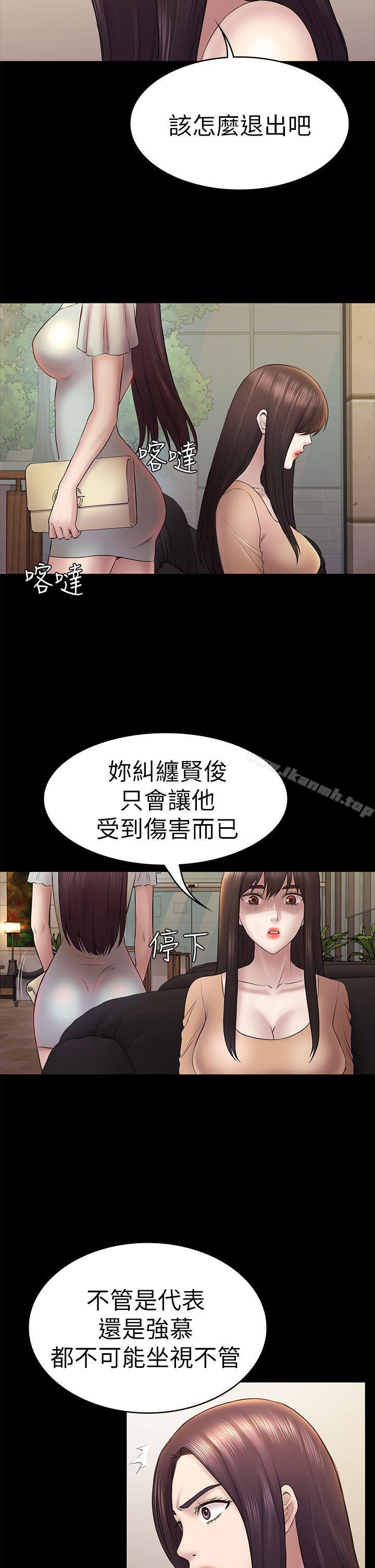 第46话-女人的气势斗争-初恋陷阱-刷妮（第22张）