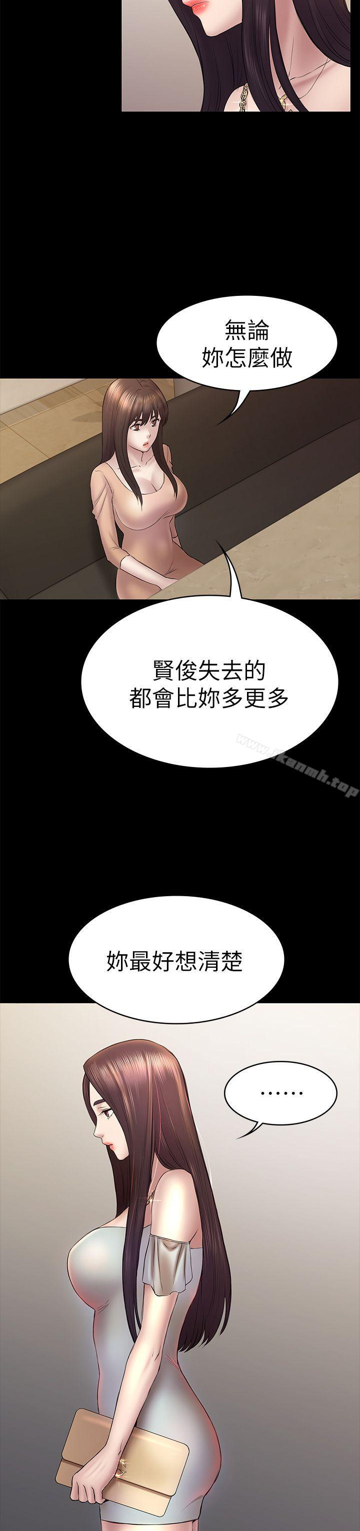 第46话-女人的气势斗争-初恋陷阱-刷妮（第23张）