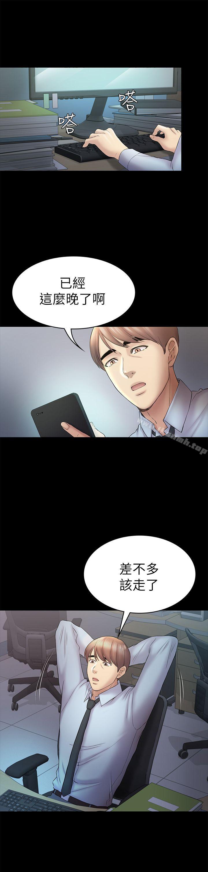 第46话-女人的气势斗争-初恋陷阱-刷妮（第25张）
