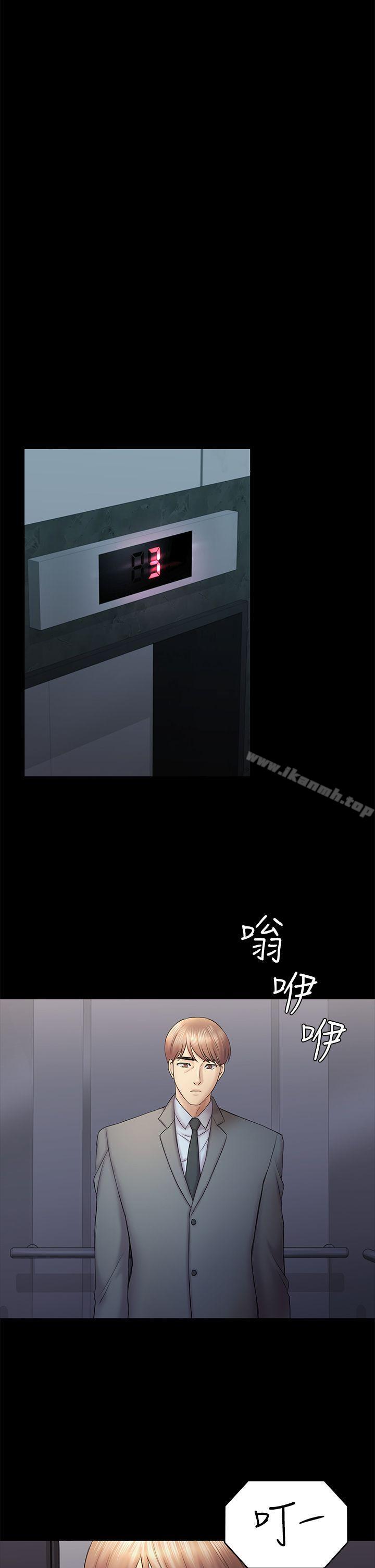 第46话-女人的气势斗争-初恋陷阱-刷妮（第26张）