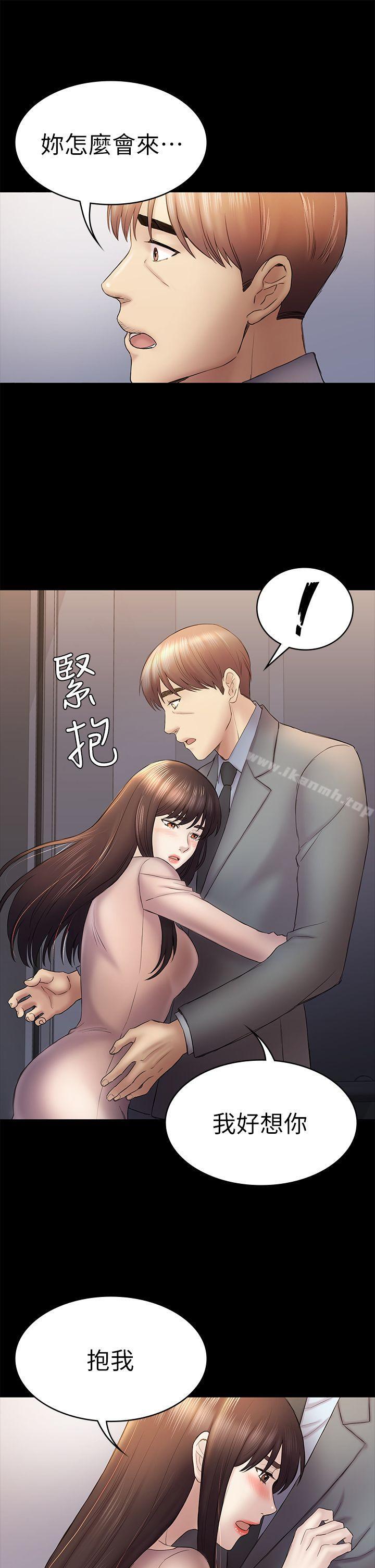 第46话-女人的气势斗争-初恋陷阱-刷妮（第29张）