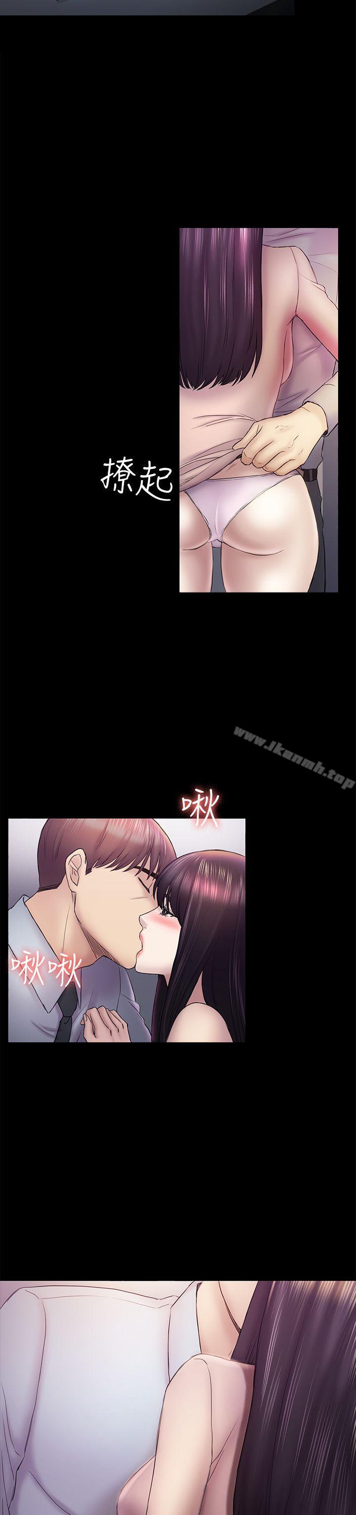 第46话-女人的气势斗争-初恋陷阱-刷妮（第31张）