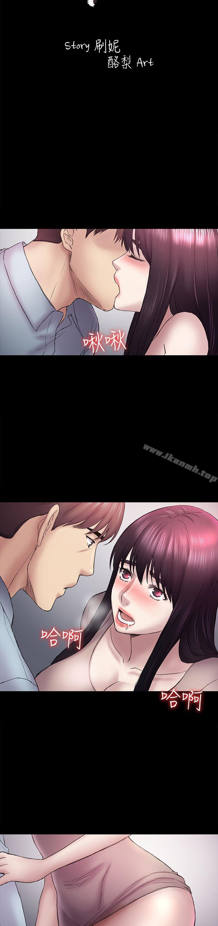 第47话-被发现的瘀青-初恋陷阱-刷妮（第3张）