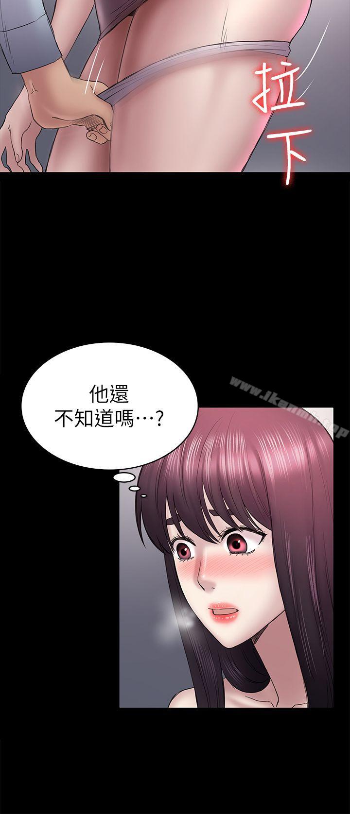 第47话-被发现的瘀青-初恋陷阱-刷妮（第4张）