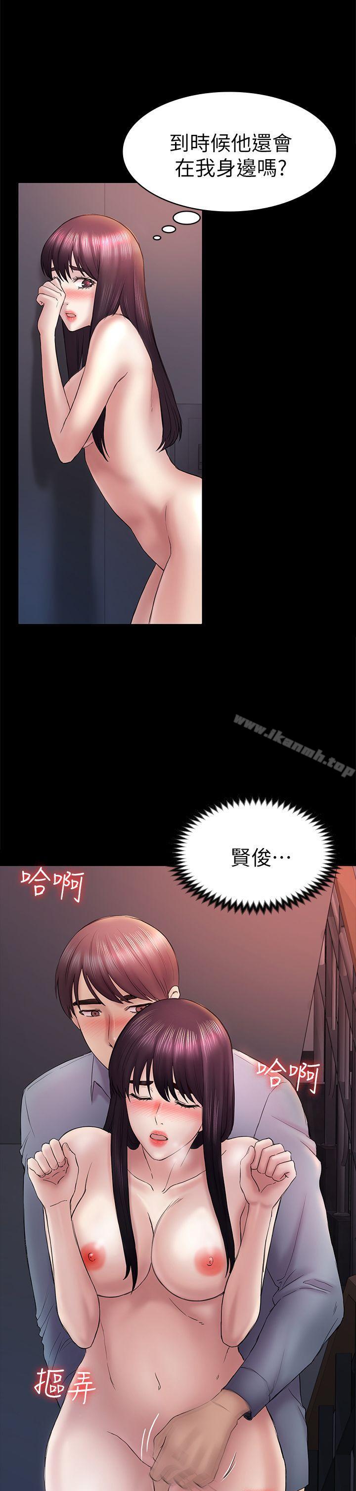 第47话-被发现的瘀青-初恋陷阱-刷妮（第6张）