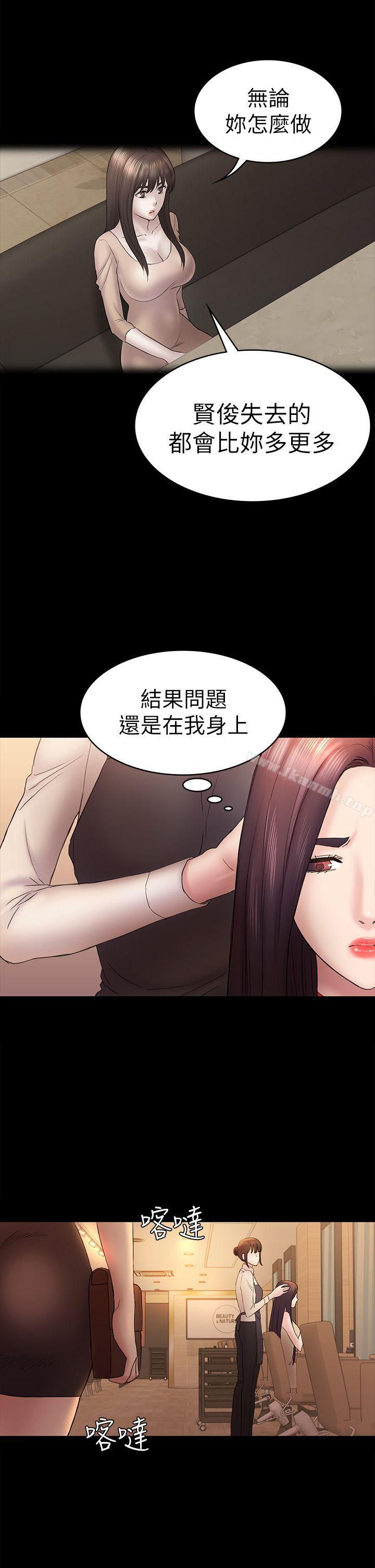 第47话-被发现的瘀青-初恋陷阱-刷妮（第18张）