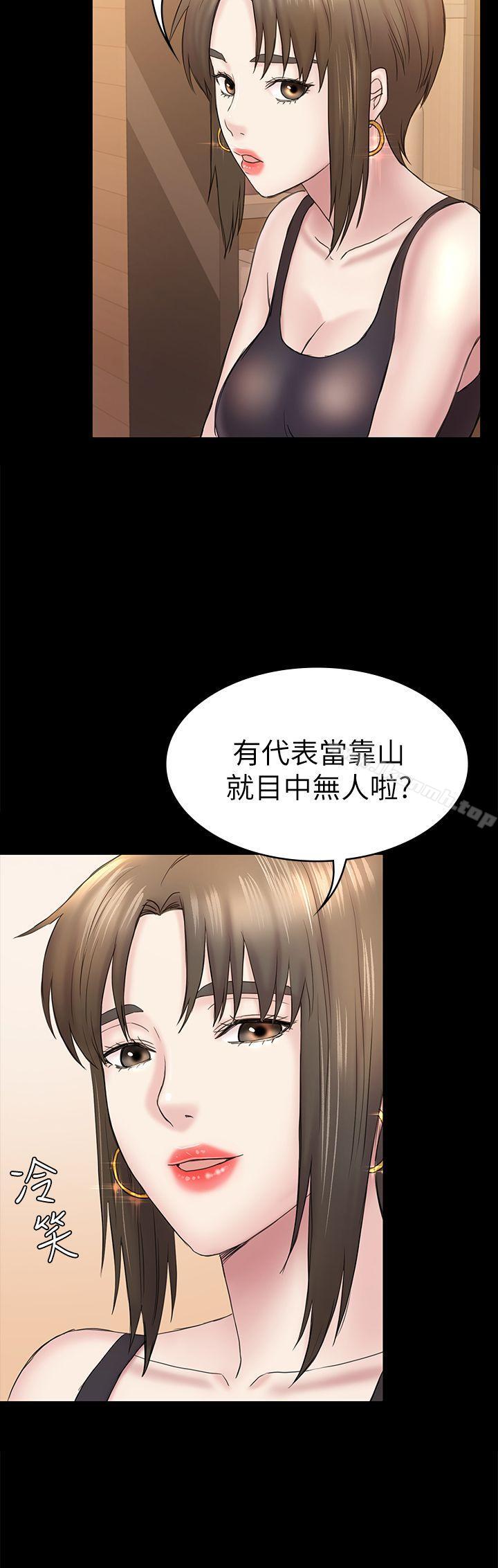 第47话-被发现的瘀青-初恋陷阱-刷妮（第20张）