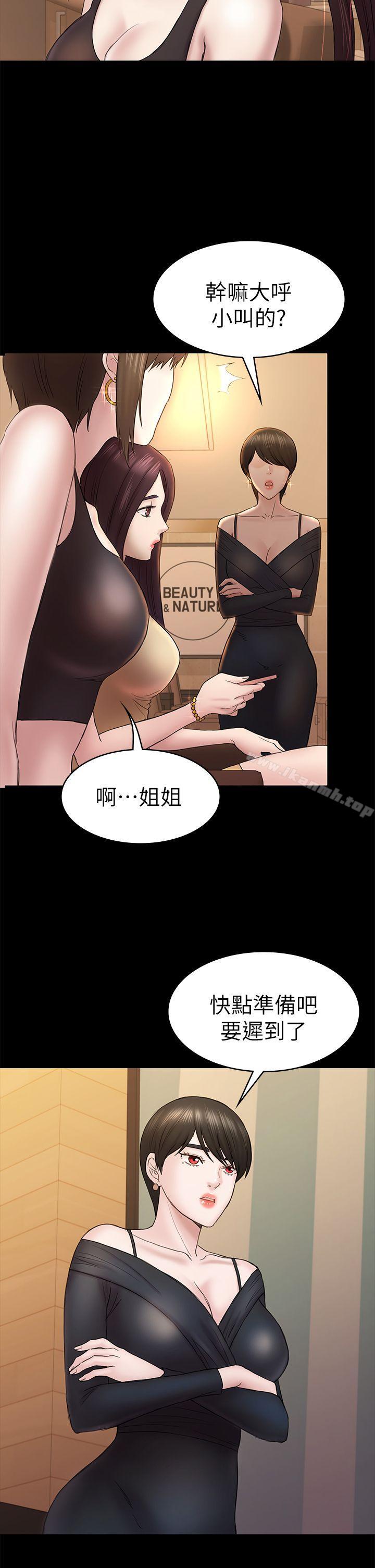 第47话-被发现的瘀青-初恋陷阱-刷妮（第22张）