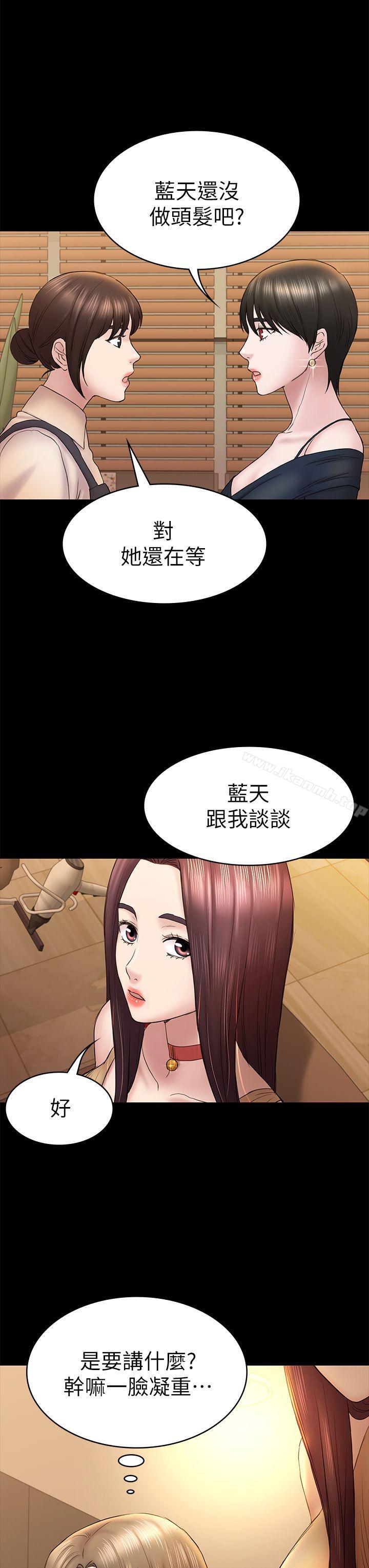 第47话-被发现的瘀青-初恋陷阱-刷妮（第23张）