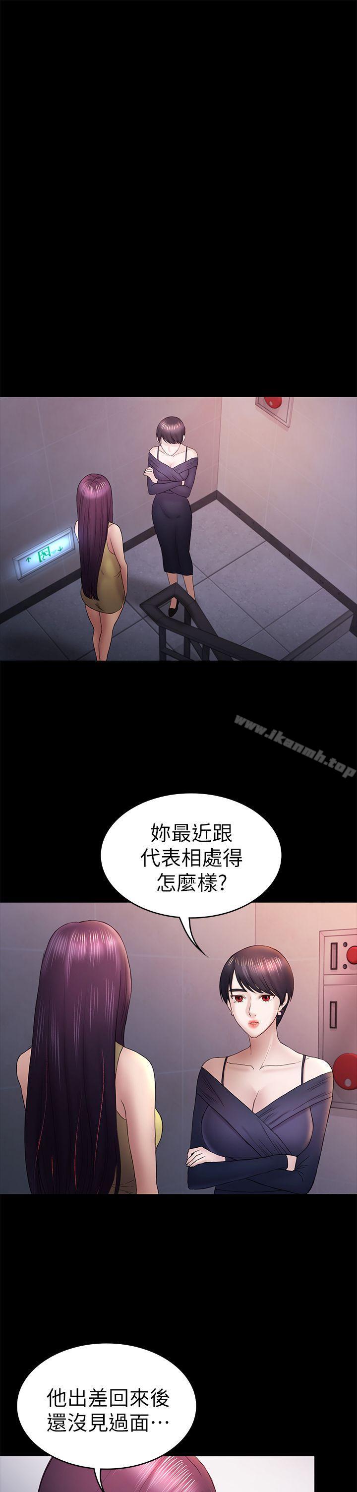 第47话-被发现的瘀青-初恋陷阱-刷妮（第25张）