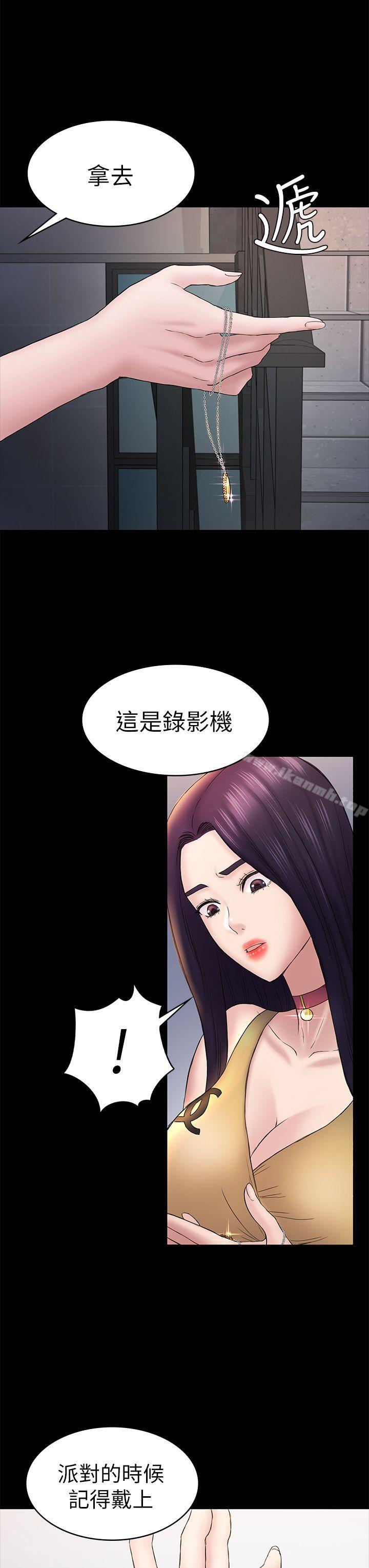 第47话-被发现的瘀青-初恋陷阱-刷妮（第31张）
