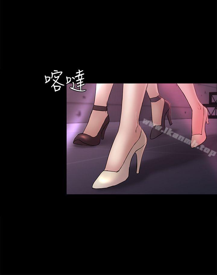 第48话-出现在派对里的不速之客-初恋陷阱-刷妮（第5张）