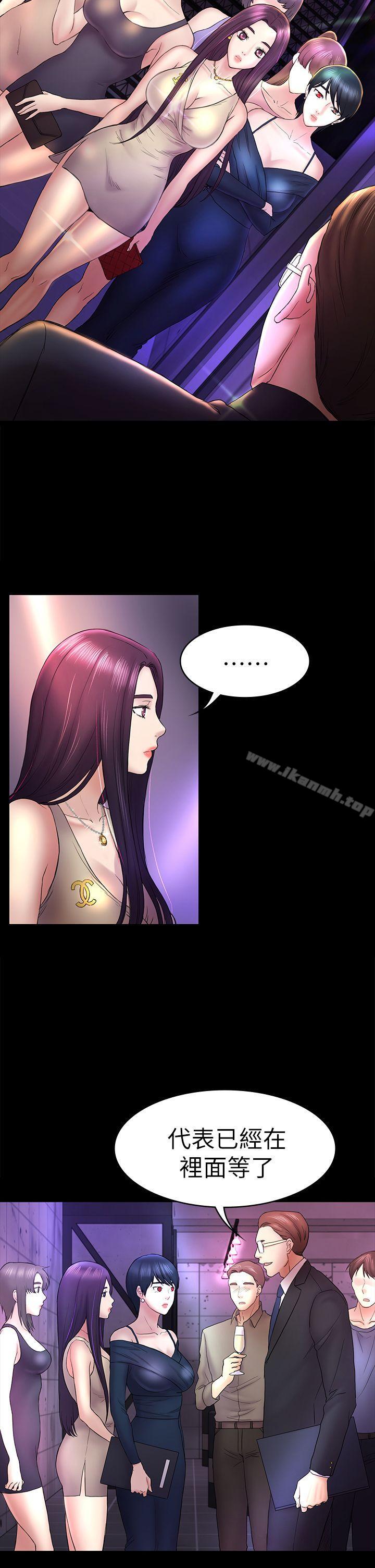 第48话-出现在派对里的不速之客-初恋陷阱-刷妮（第7张）