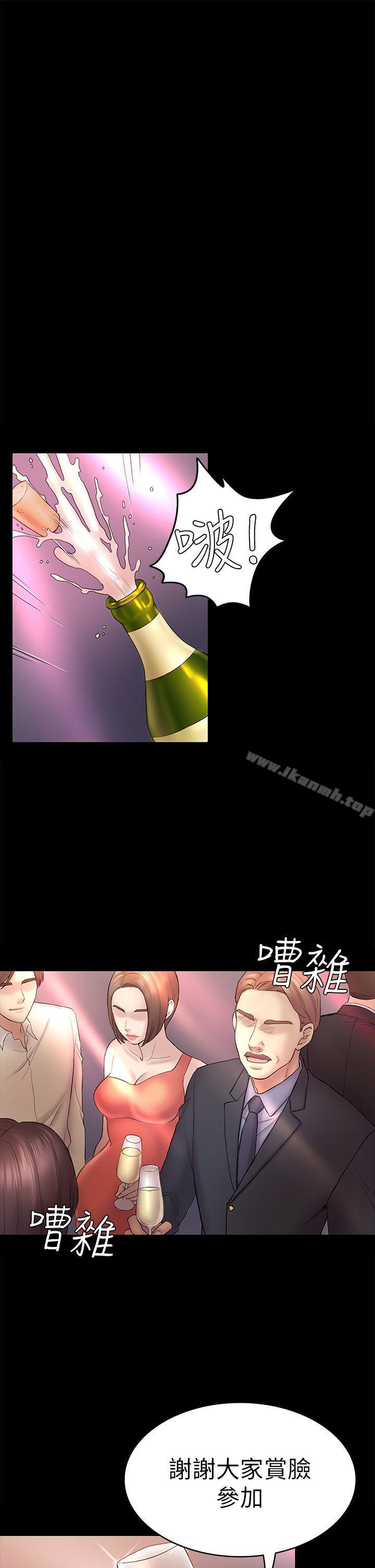 第48话-出现在派对里的不速之客-初恋陷阱-刷妮（第11张）