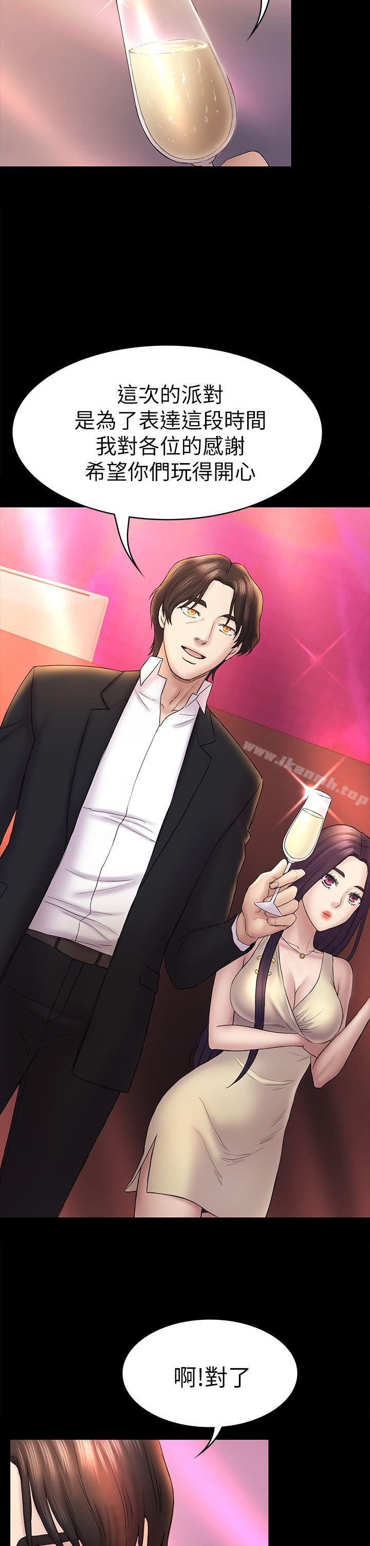 第48话-出现在派对里的不速之客-初恋陷阱-刷妮（第12张）