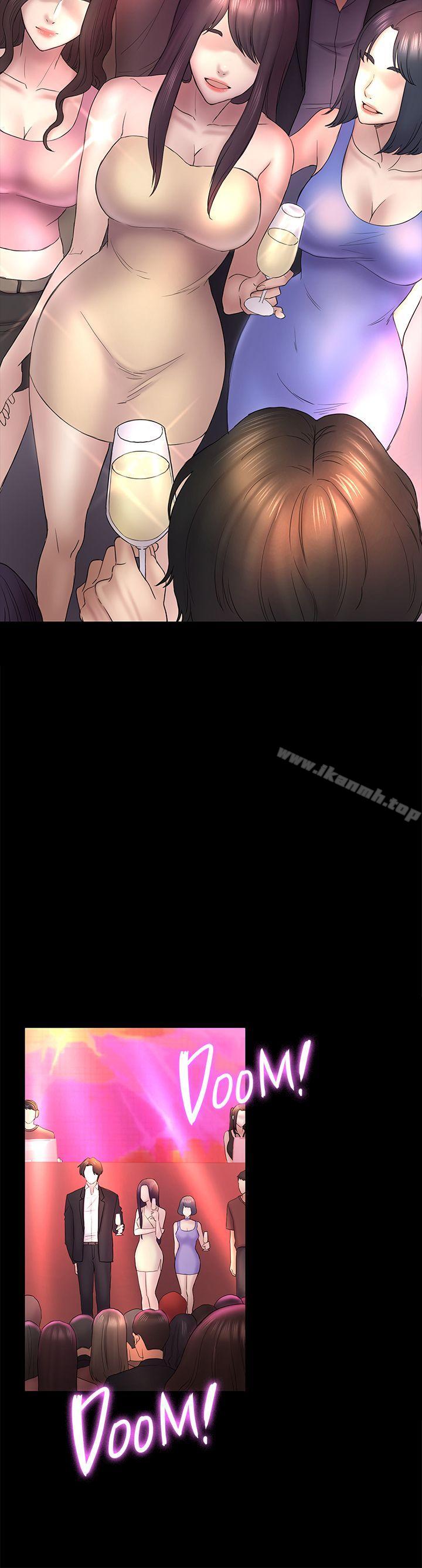 第48话-出现在派对里的不速之客-初恋陷阱-刷妮（第14张）
