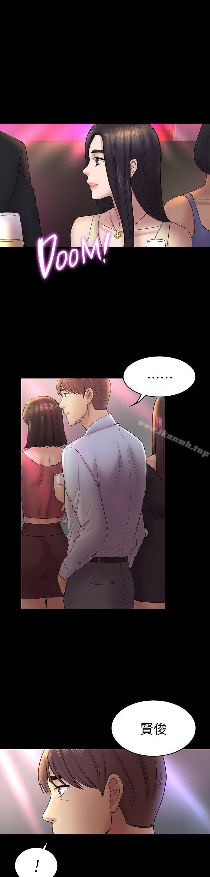 第48话-出现在派对里的不速之客-初恋陷阱-刷妮（第15张）