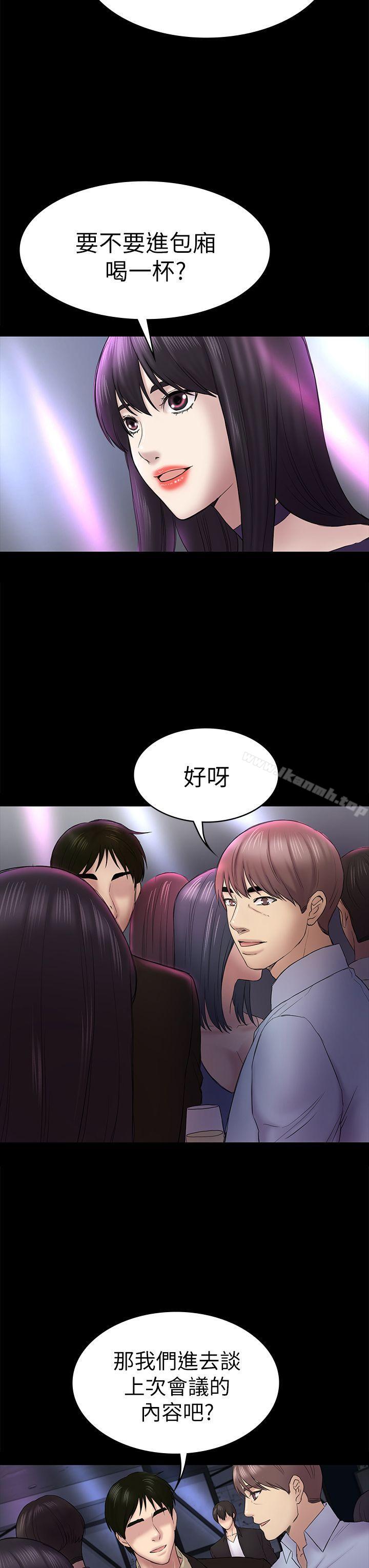 第48话-出现在派对里的不速之客-初恋陷阱-刷妮（第17张）