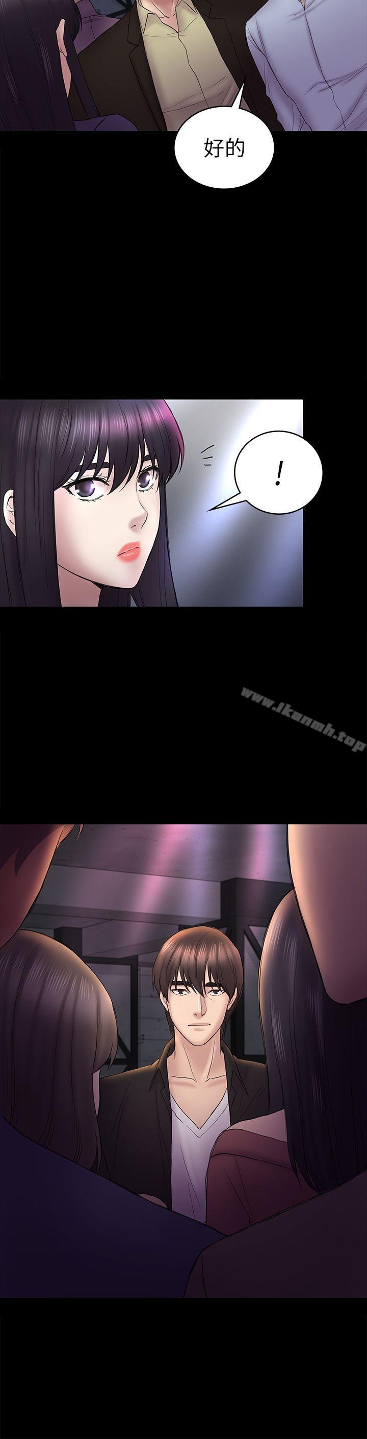第48话-出现在派对里的不速之客-初恋陷阱-刷妮（第18张）
