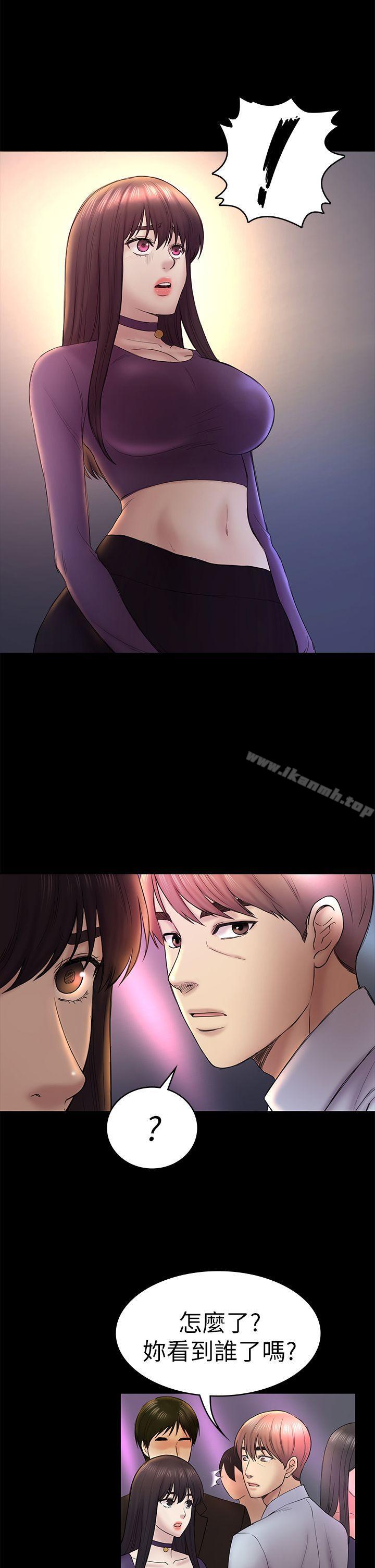 第48话-出现在派对里的不速之客-初恋陷阱-刷妮（第19张）