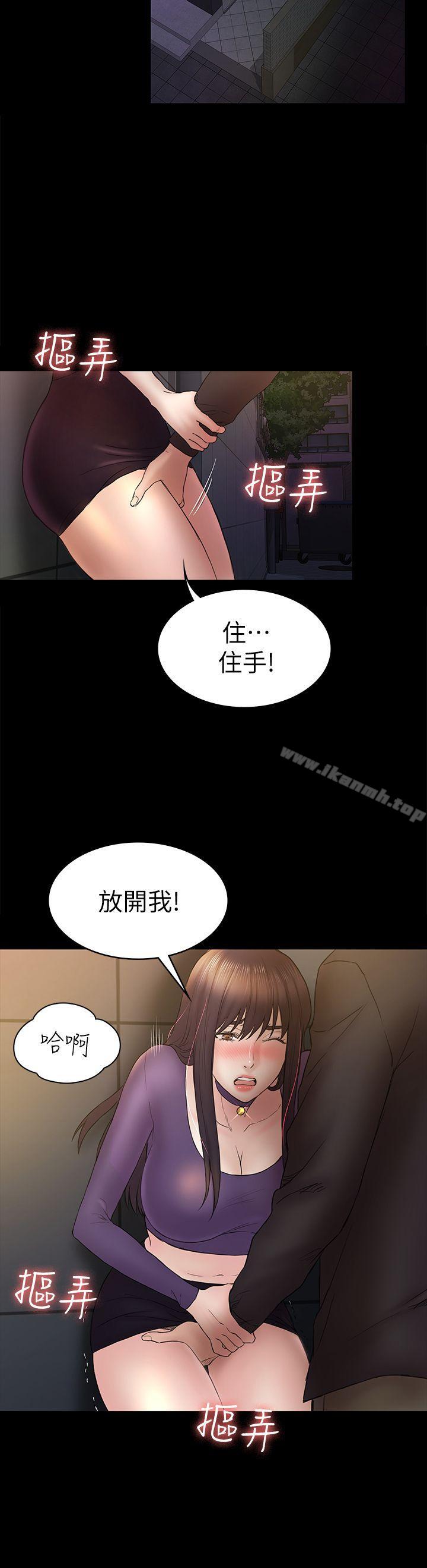 第49话-就是这个滋味-初恋陷阱-刷妮（第4张）