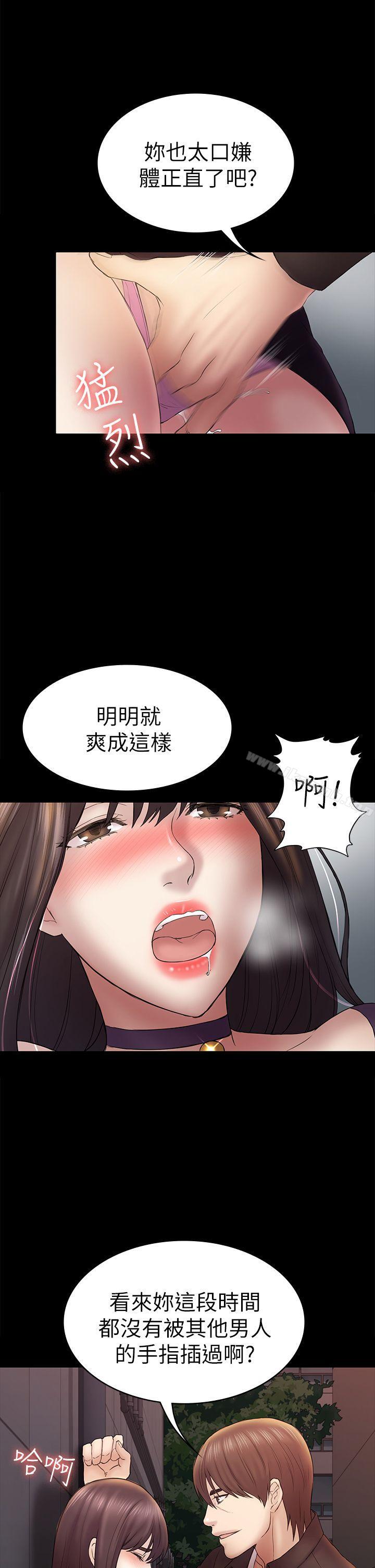 第49话-就是这个滋味-初恋陷阱-刷妮（第5张）