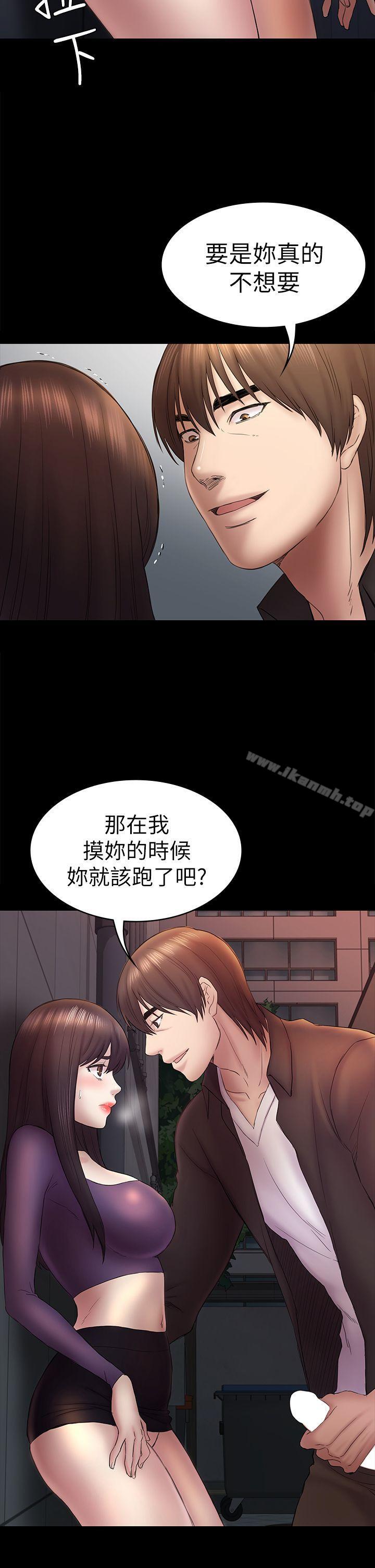 第49话-就是这个滋味-初恋陷阱-刷妮（第8张）