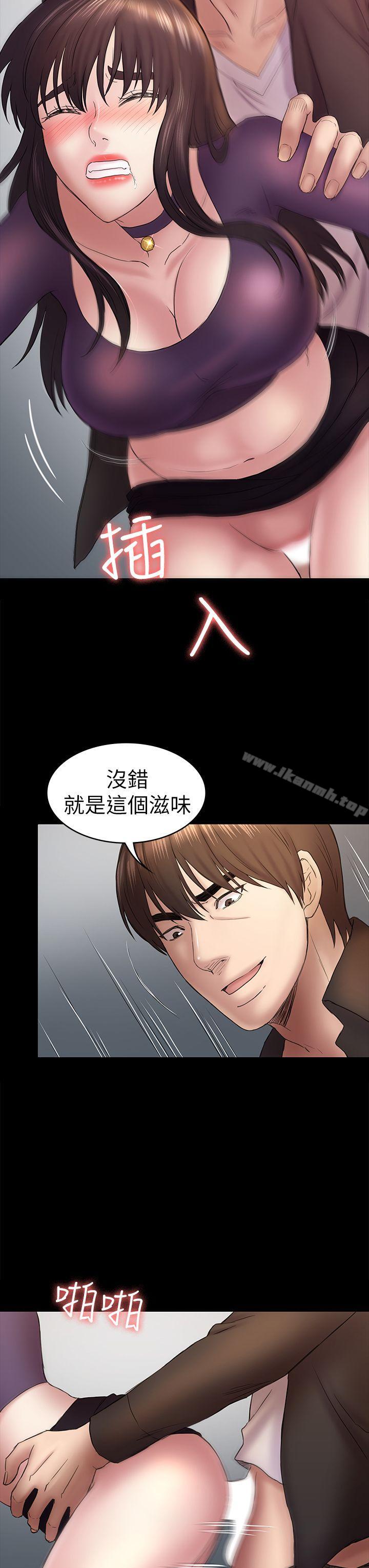 第49话-就是这个滋味-初恋陷阱-刷妮（第12张）