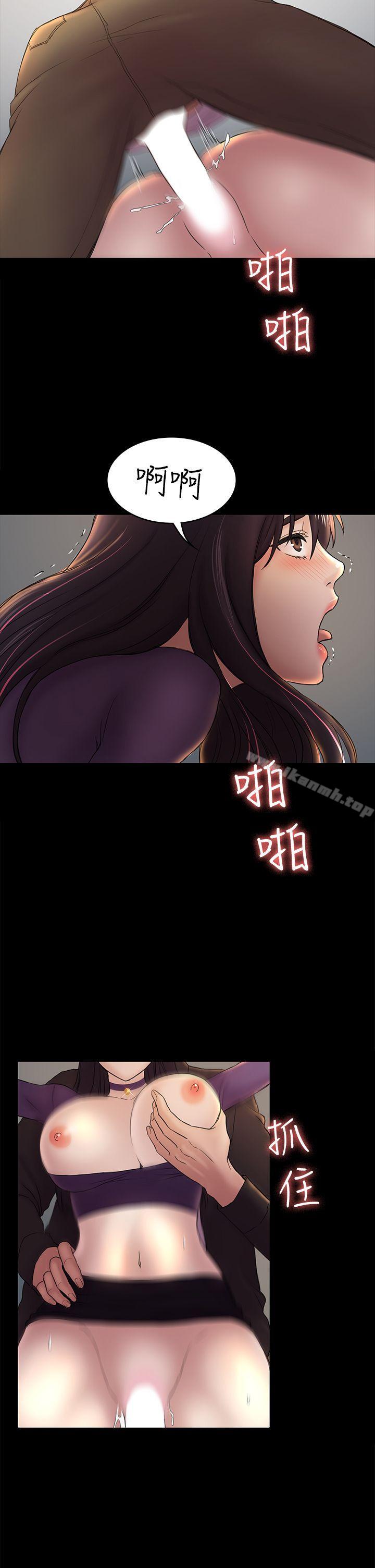 第49话-就是这个滋味-初恋陷阱-刷妮（第16张）