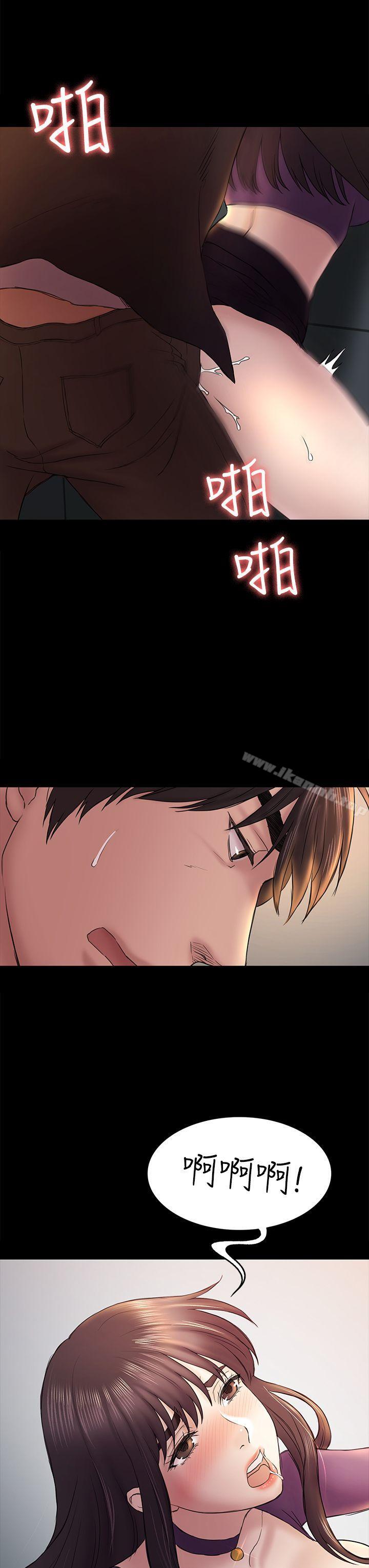 第49话-就是这个滋味-初恋陷阱-刷妮（第17张）