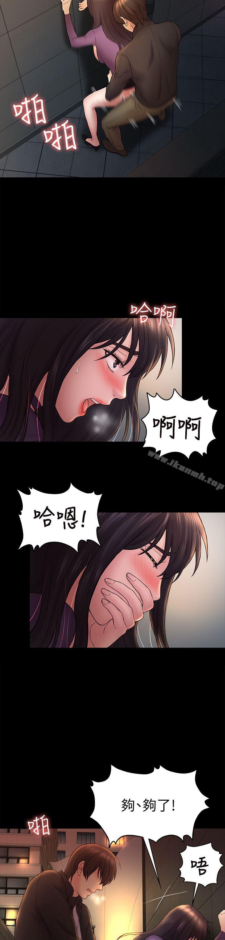 第49话-就是这个滋味-初恋陷阱-刷妮（第20张）
