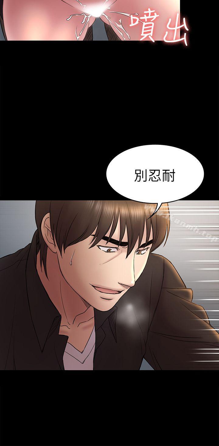 第49话-就是这个滋味-初恋陷阱-刷妮（第22张）
