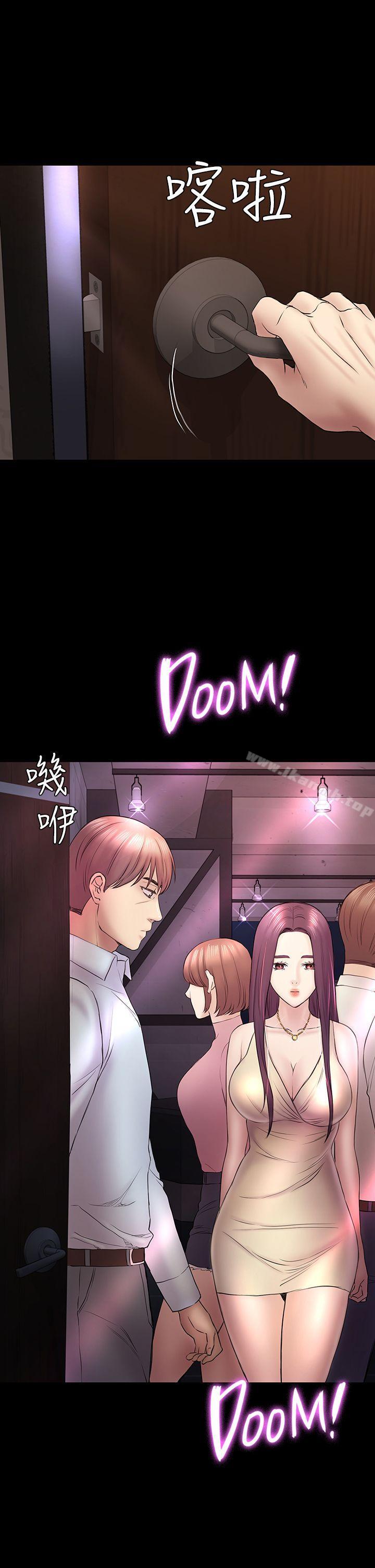 第50话-得知真相的贤俊-初恋陷阱-刷妮（第1张）