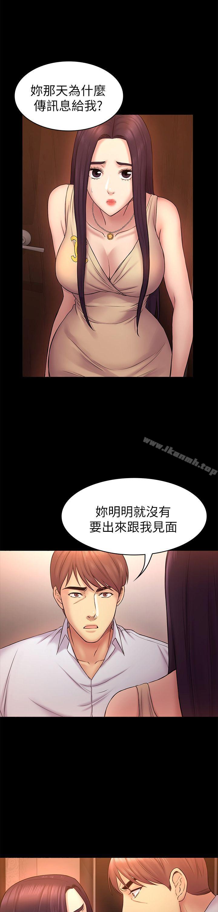 第50话-得知真相的贤俊-初恋陷阱-刷妮（第6张）