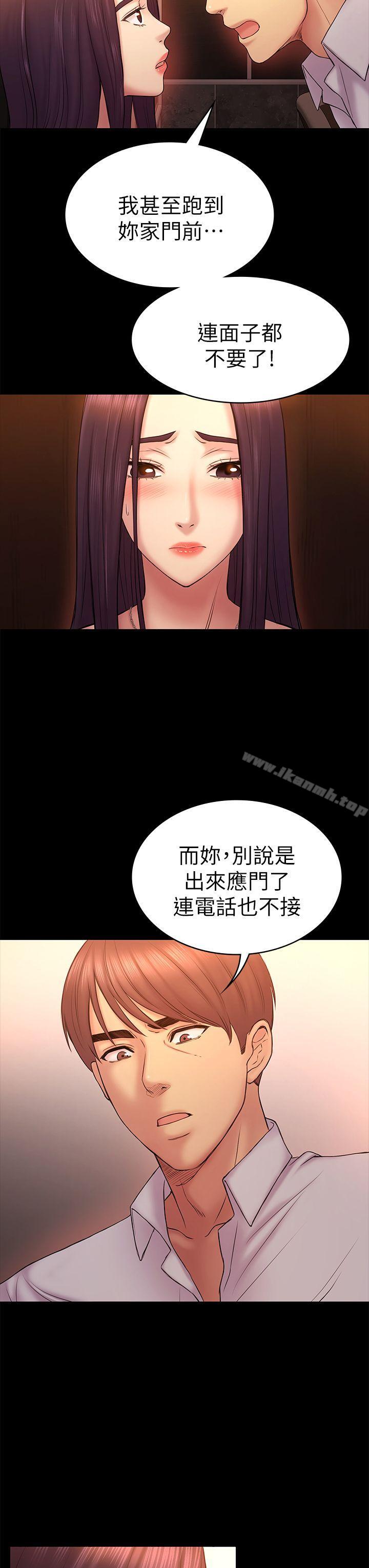 第50话-得知真相的贤俊-初恋陷阱-刷妮（第7张）